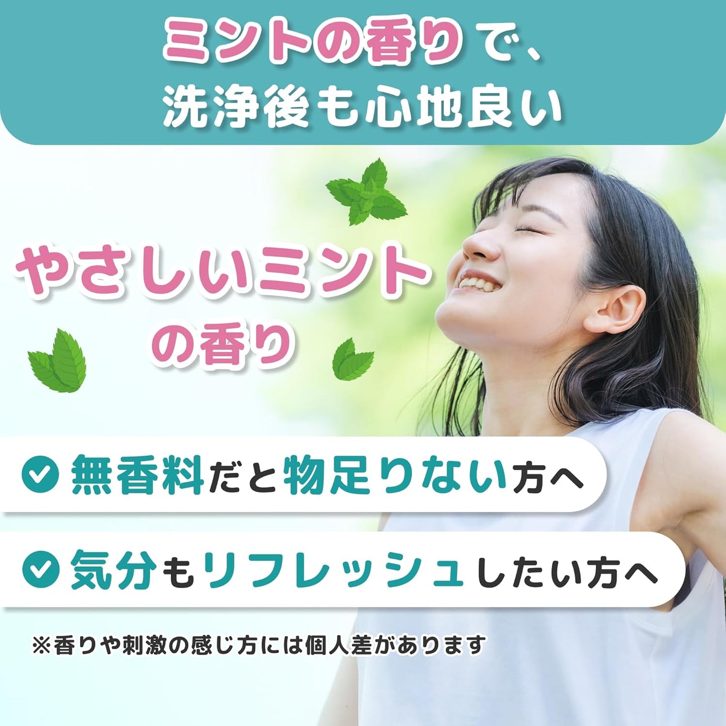 ハナリラ　鼻うがいボトル（お試し用専用ミント香料洗浄剤付）