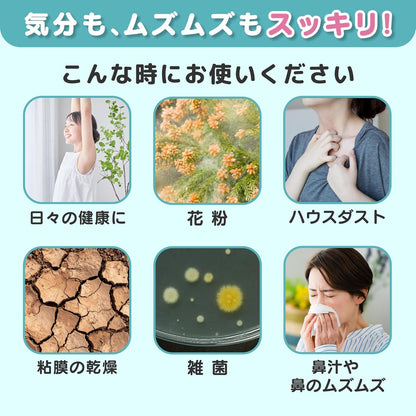 ハナリラ　鼻うがいボトル（お試し用専用ミント香料洗浄剤付）