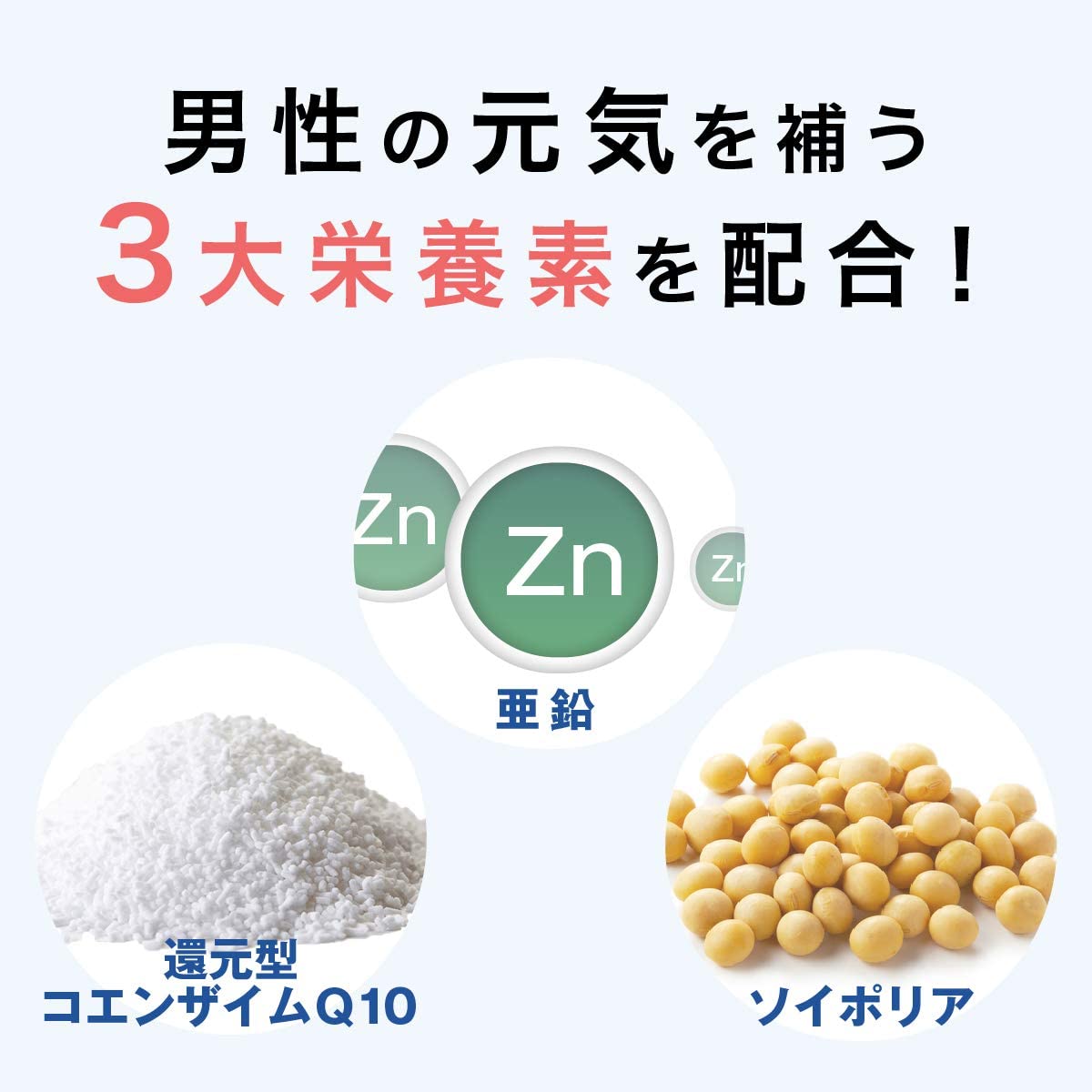 マイシード-亜鉛配合-for Men