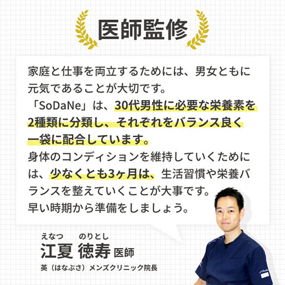 SoDaNe (蘇種/ソダネ)