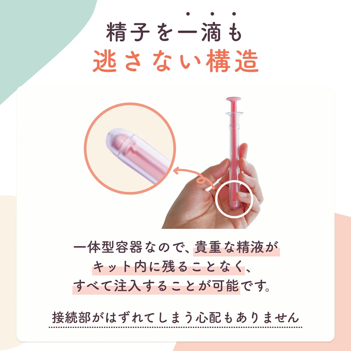 シリンジキット meeta (ミータ)