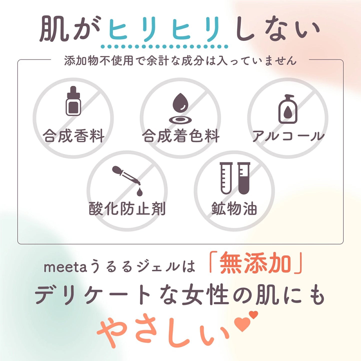 うるるジェル大容量 100ml