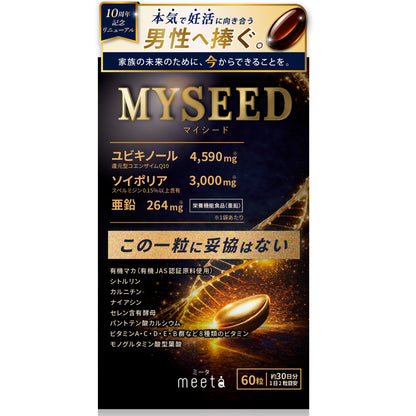 meeta MYSEED（ミータ マイシード）