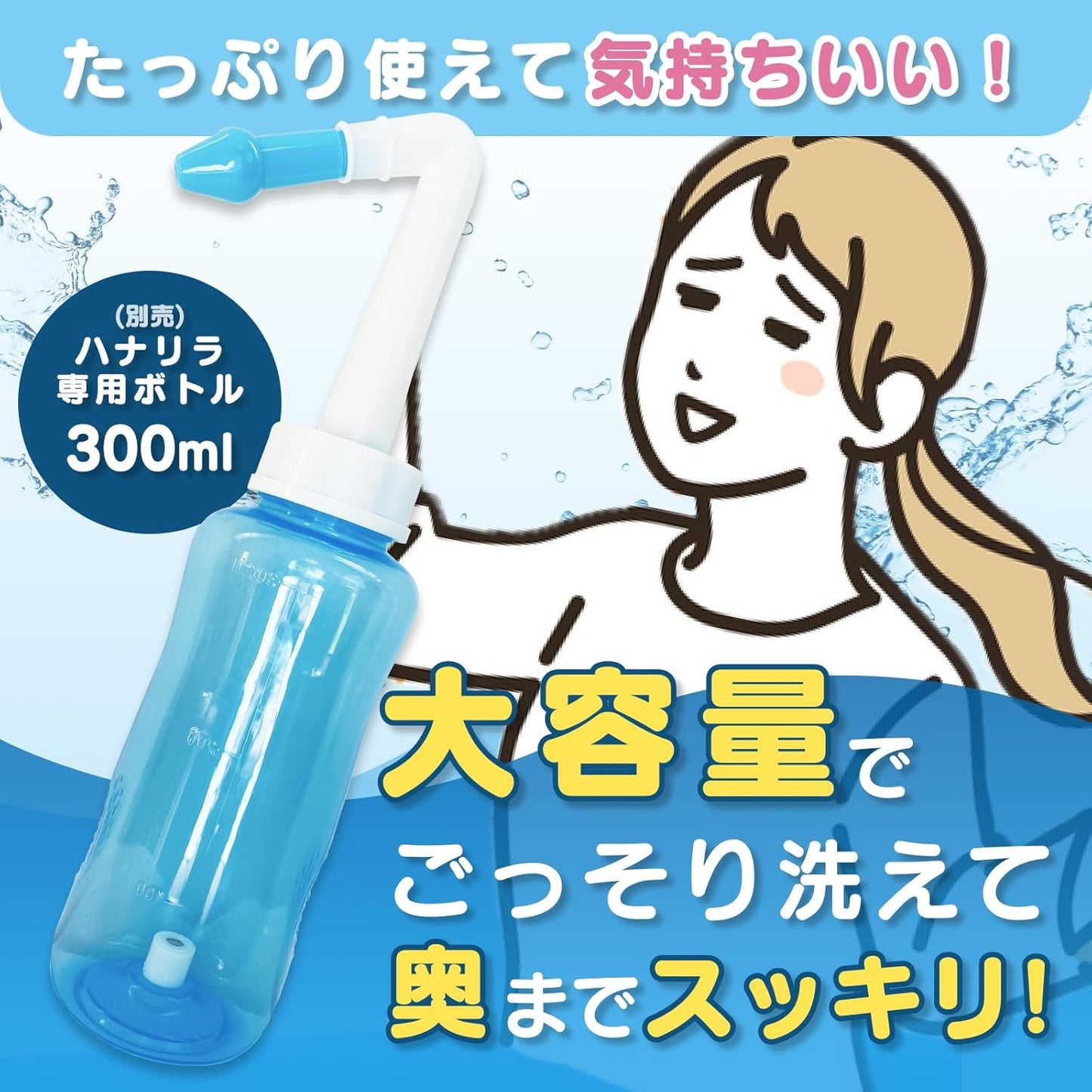 ハナリラ  鼻うがい洗浄剤  ミント香料30包