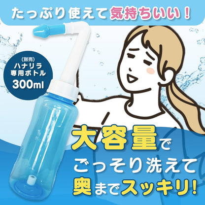ハナリラ  鼻うがい洗浄剤  ミント香料30包