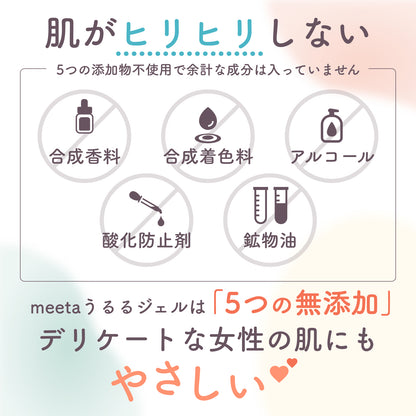 うるるジェル大容量 100ml