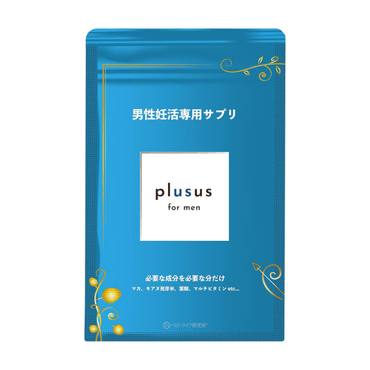 plusus for men プラサス