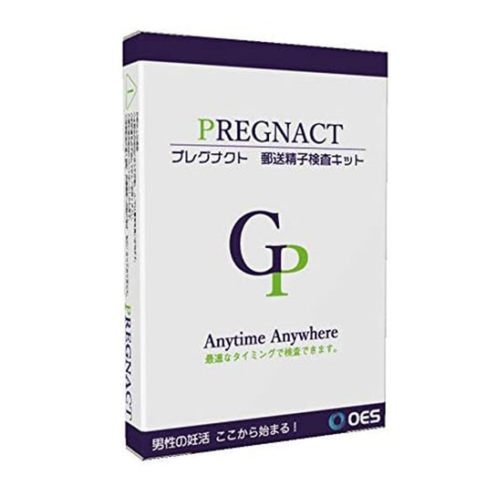 プレグナクト 郵送精子検査キット