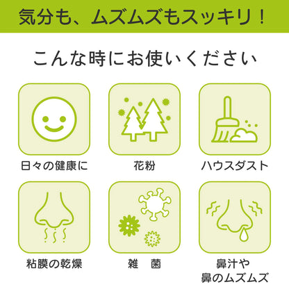 ハナリラ　鼻うがいボトル（お試し用専用洗浄剤付）
