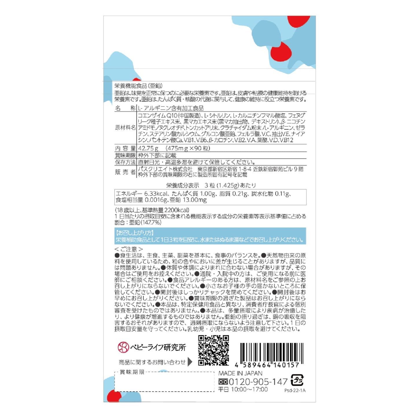 SoDaNe (蘇種/ソダネ)